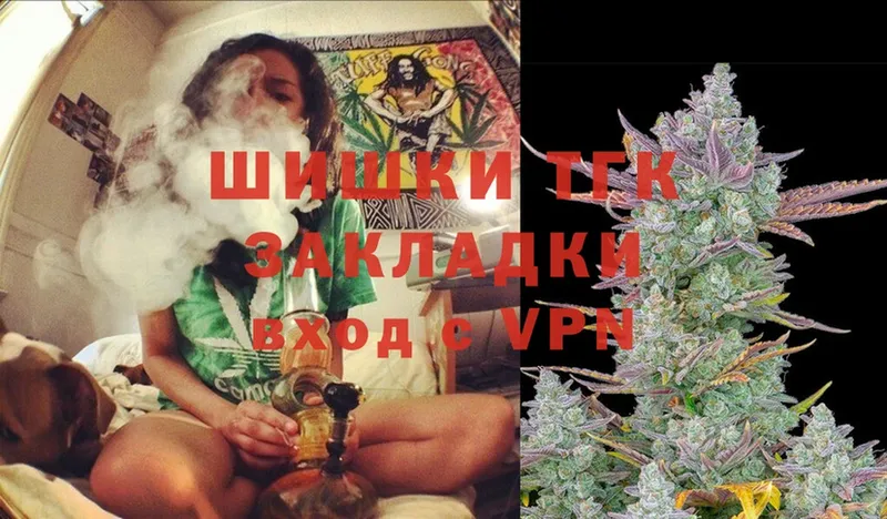 Шишки марихуана THC 21%  купить   мориарти наркотические препараты  Лаишево 